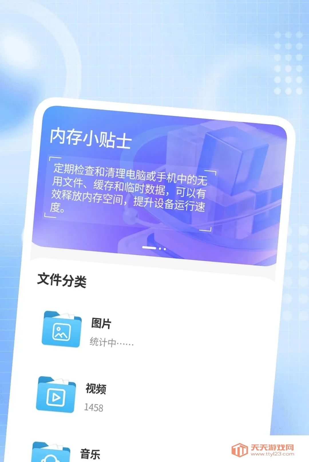 ҹ�ܸ��岥����2026���°汾v1.0.1 ��Ѱ��ͼ3