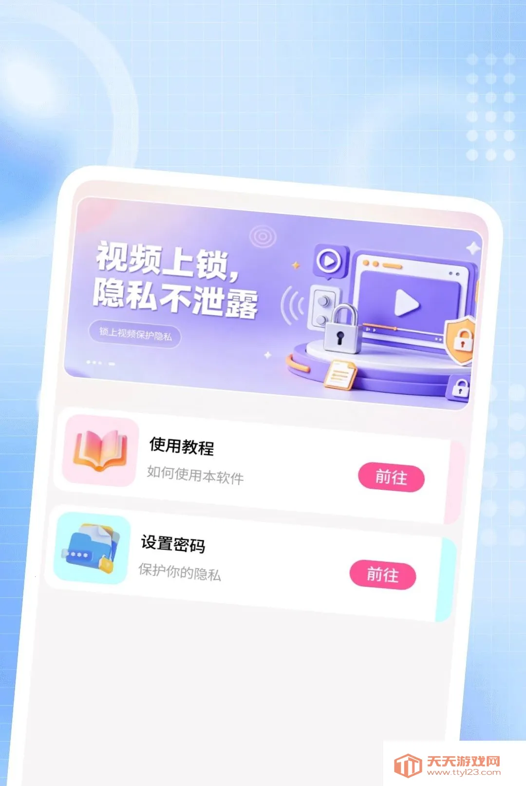 ҹ�ܸ��岥����2026���°汾v1.0.1 ��Ѱ��ͼ2