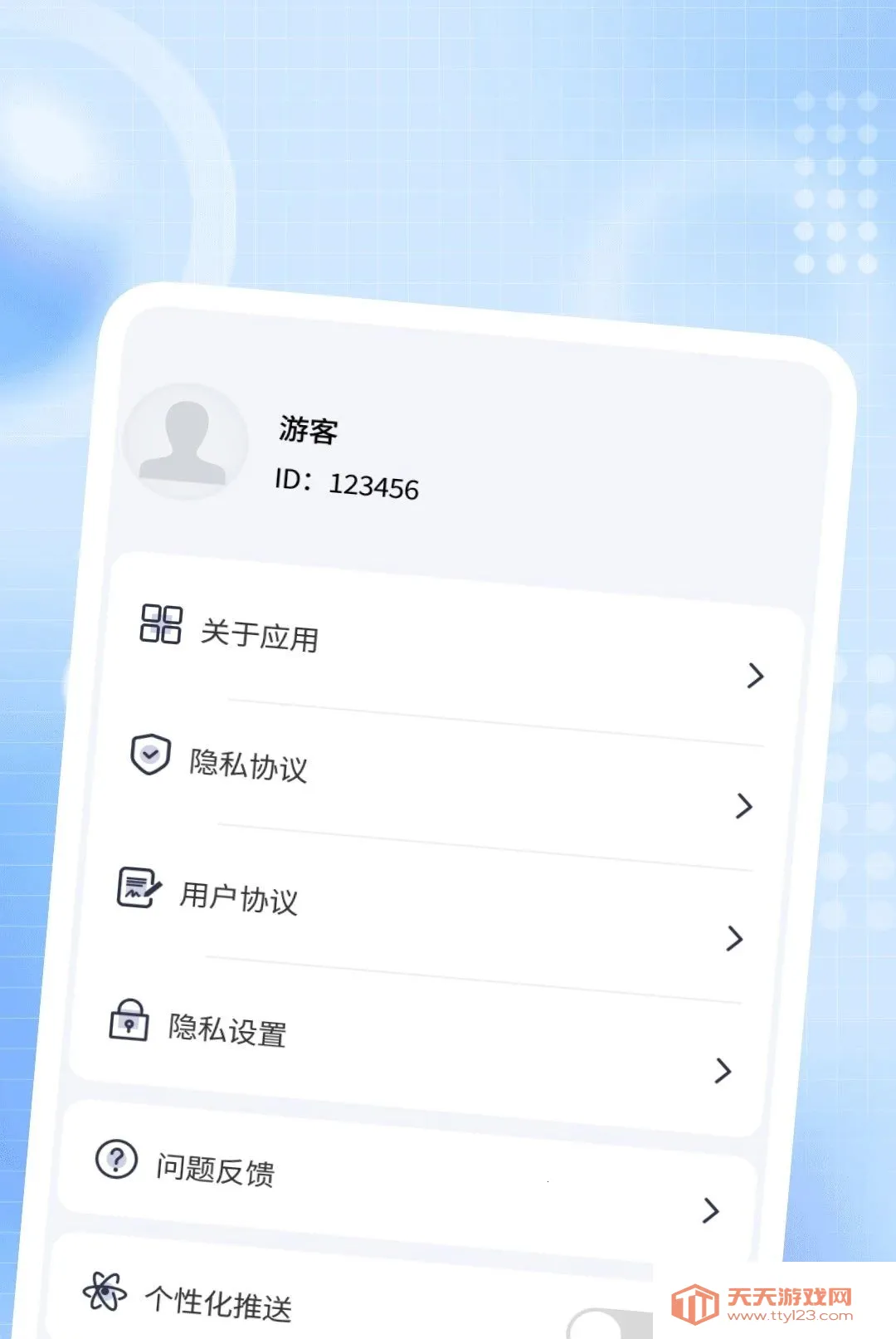 ҹ�ܸ��岥����2026���°汾v1.0.1 ��Ѱ��ͼ0