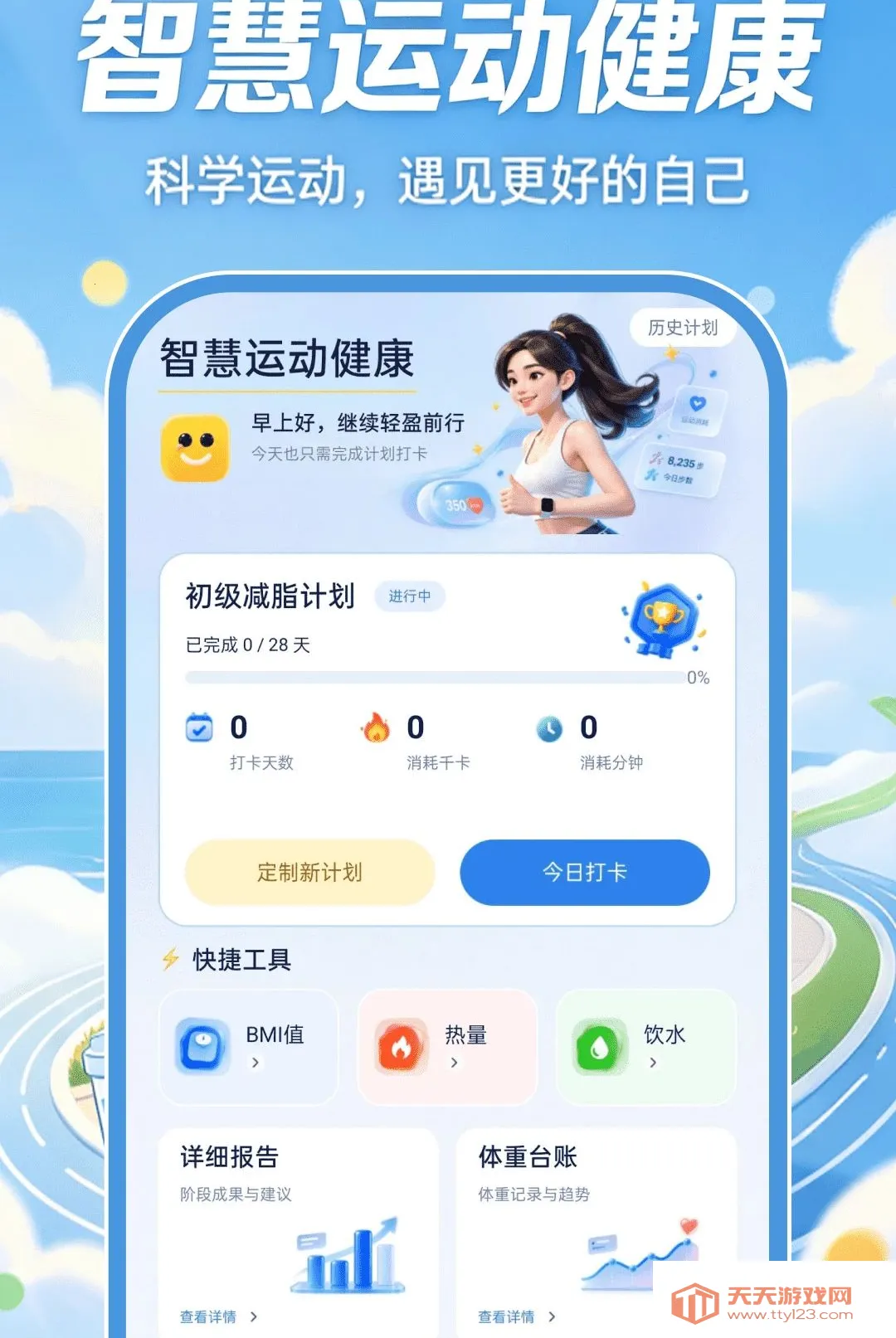 �ǻ��˶�����2026�ٷ����°汾v1.0.0 ��׿���ͼ1