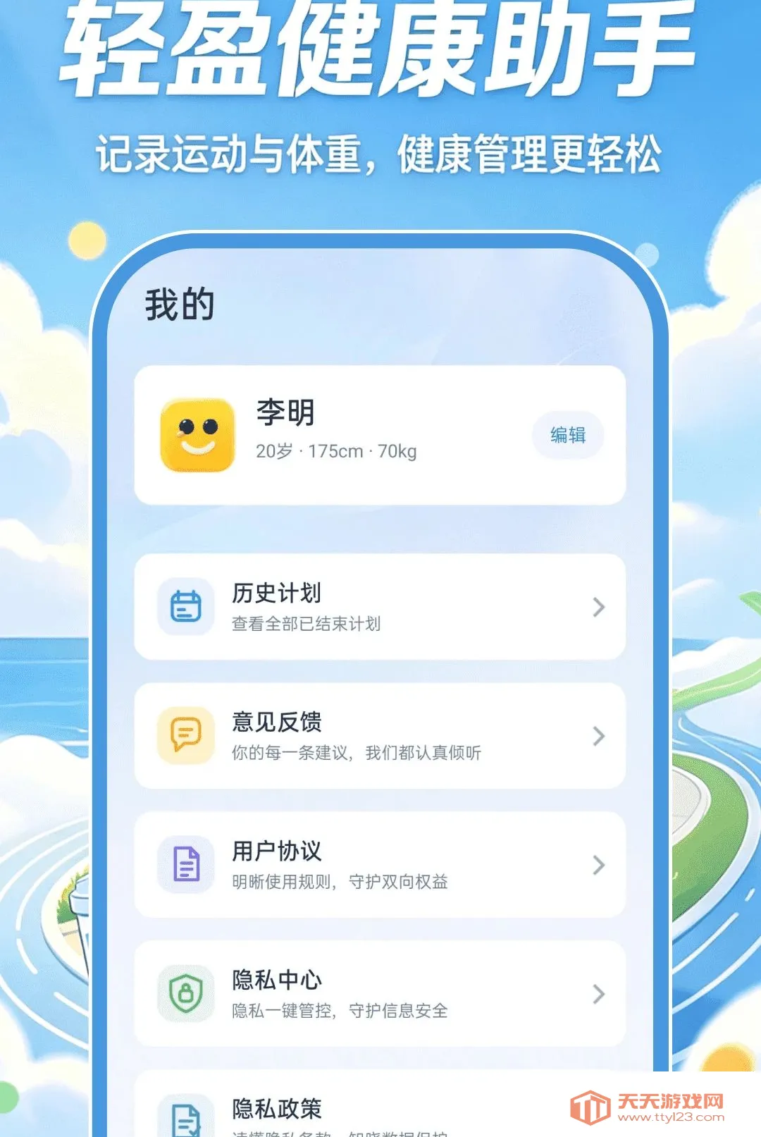 �ǻ��˶�����2026�ٷ����°汾v1.0.0 ��׿���ͼ0