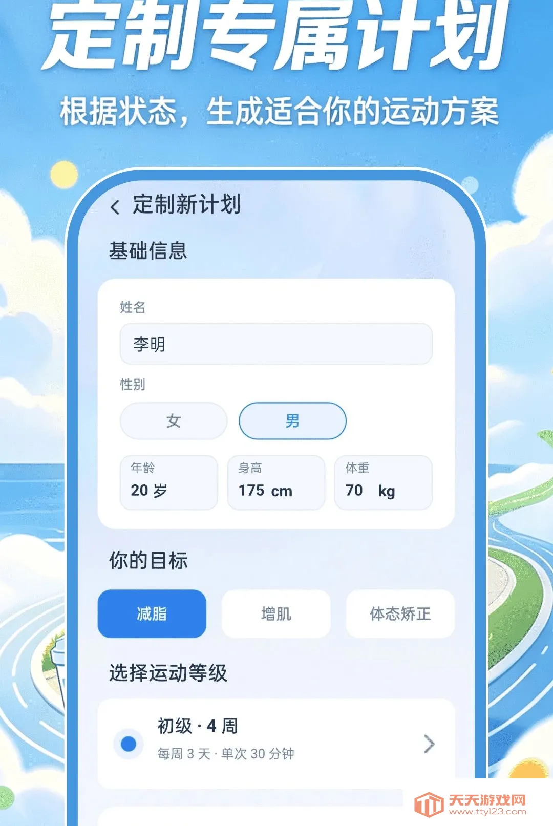 �ǻ��˶�����2026�ٷ����°汾v1.0.0 ��׿���ͼ3