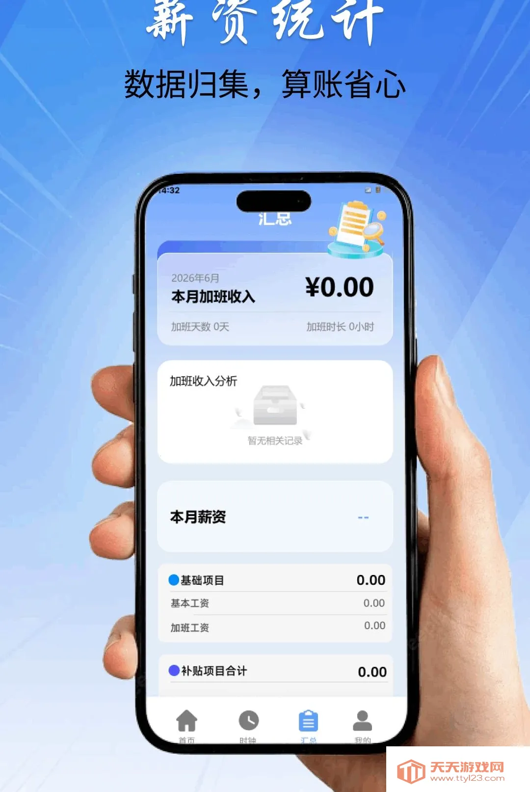 �ǹ�ʱ���ڼӰ������ֻ���v1.0.0 ��Ѱ��ͼ2