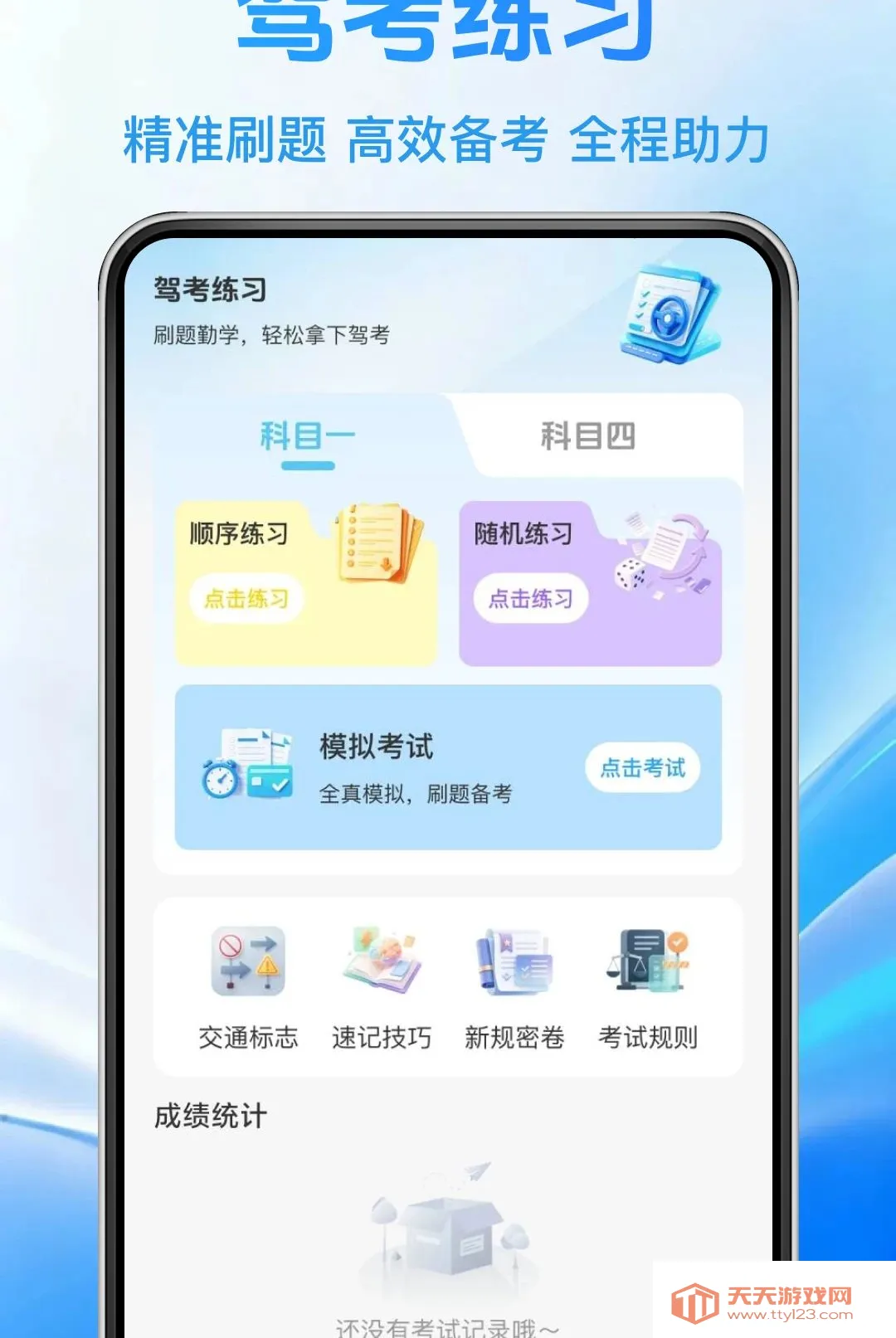 ����һ��ѧ��ͨ����2026�ٷ����°汾v1.0.0 �ٷ����ͼ0
