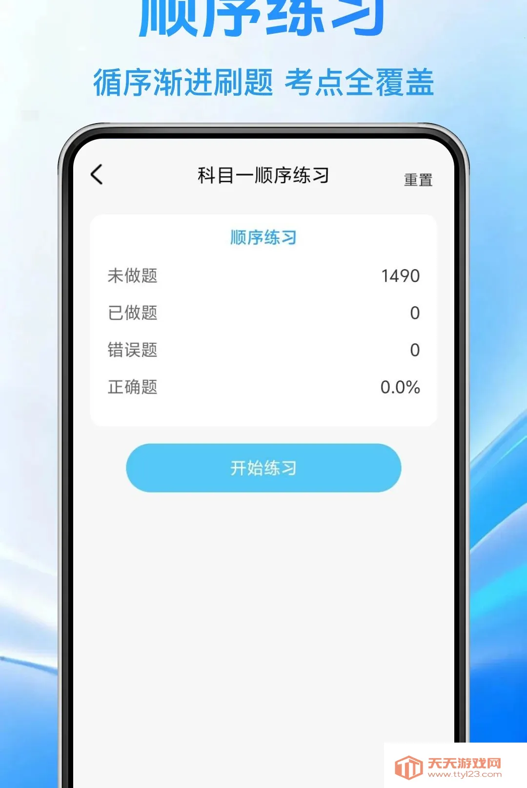 ����һ��ѧ��ͨ����2026�ٷ����°汾v1.0.0 �ٷ����ͼ1