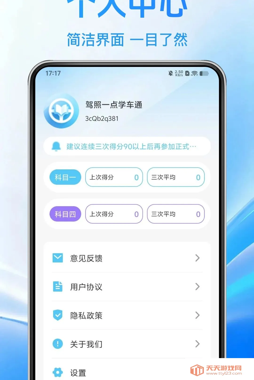 ����һ��ѧ��ͨ����2026�ٷ����°汾v1.0.0 �ٷ����ͼ2