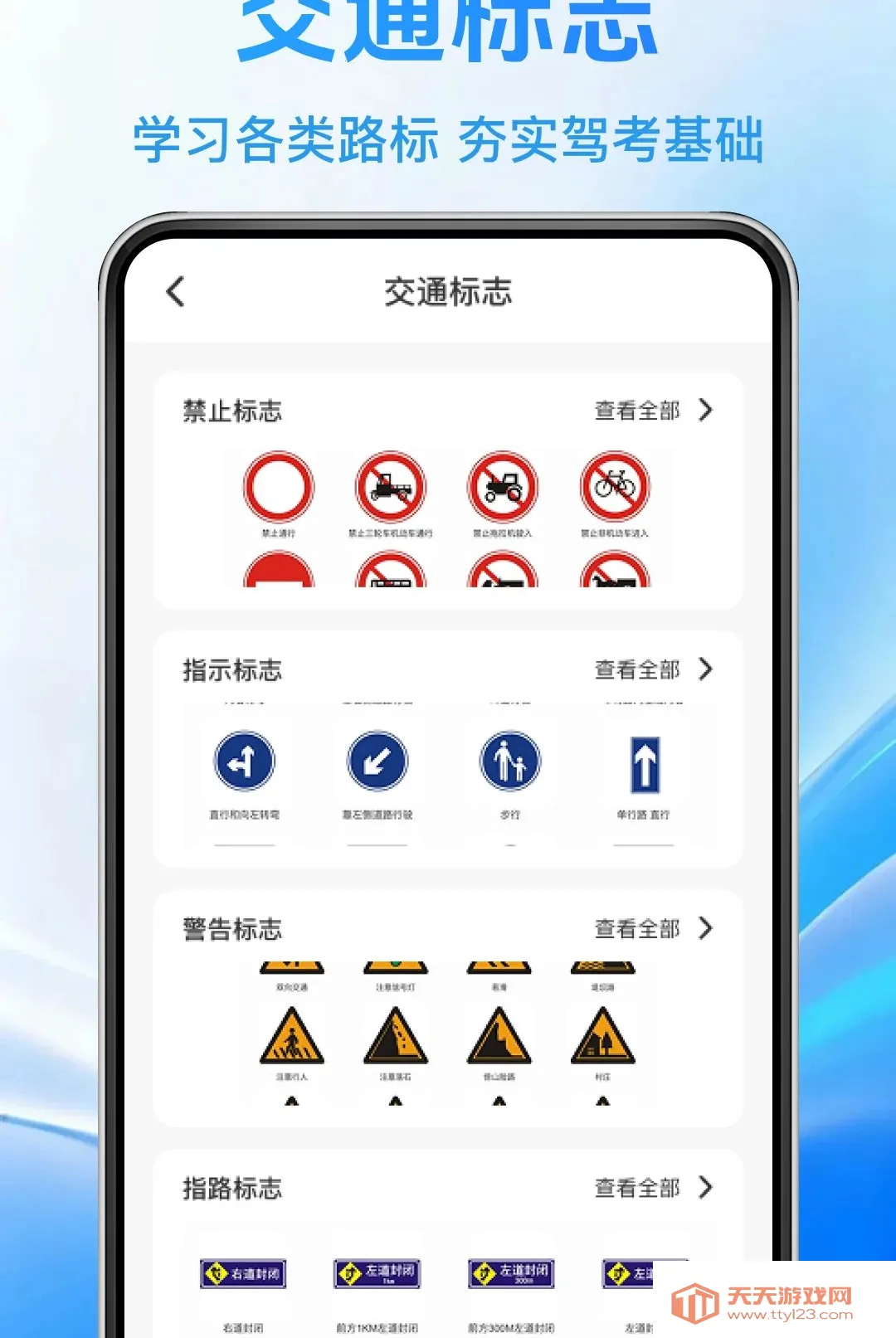 ����һ��ѧ��ͨ����2026�ٷ����°汾v1.0.0 �ٷ����ͼ3