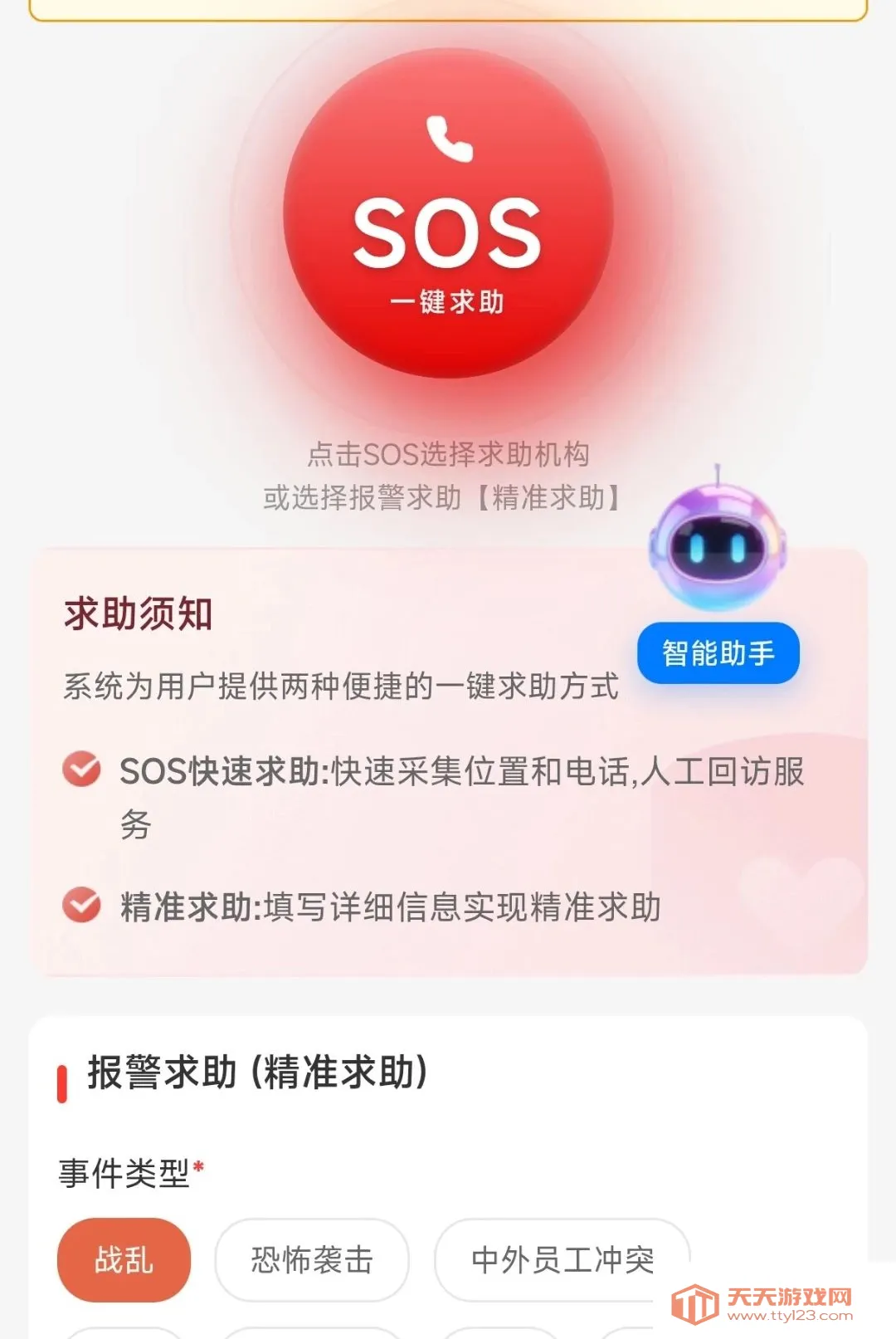 �����챣(�����챣�����)v1.0.0.0001 ��Ѱ��ͼ3