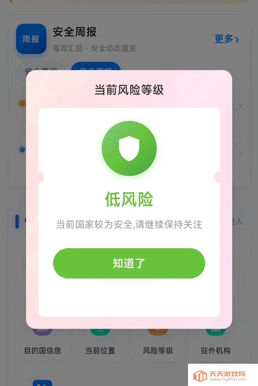 �����챣(�����챣�����)v1.0.0.0001 ��Ѱ��ͼ0