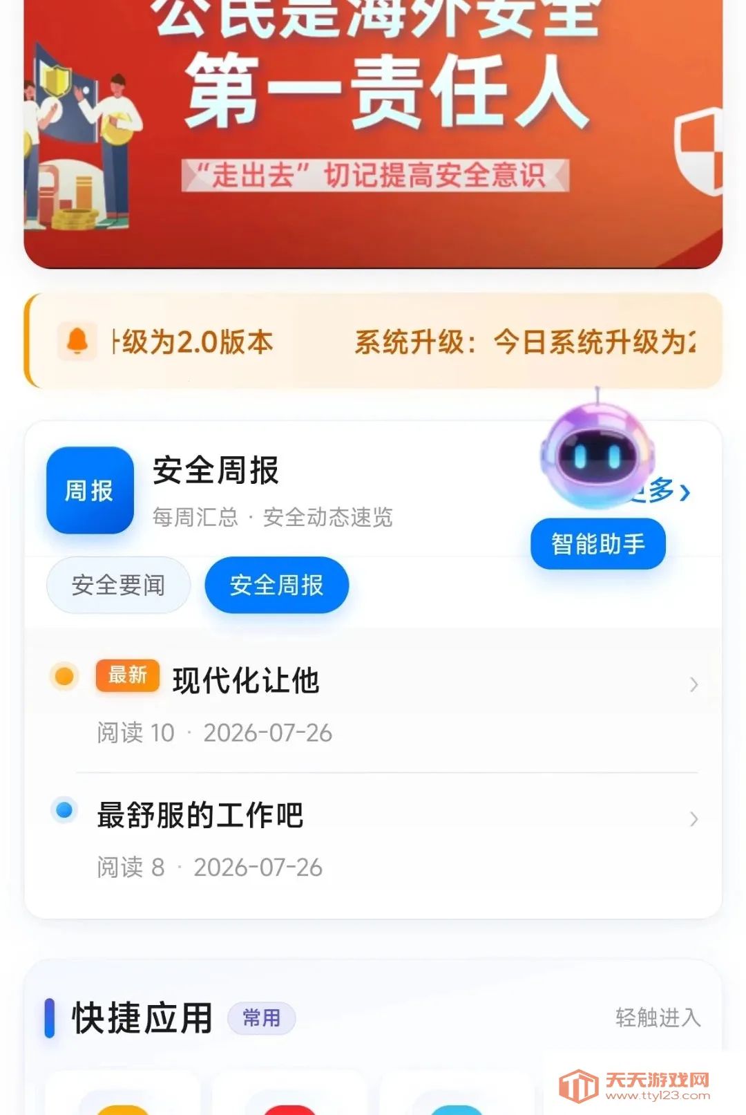 �����챣(�����챣�����)v1.0.0.0001 ��Ѱ��ͼ2