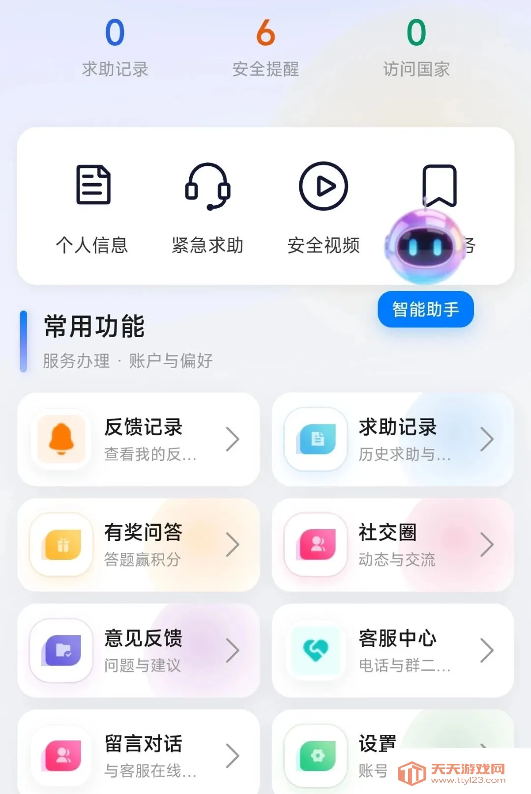 �����챣(�����챣�����)v1.0.0.0001 ��Ѱ��ͼ1