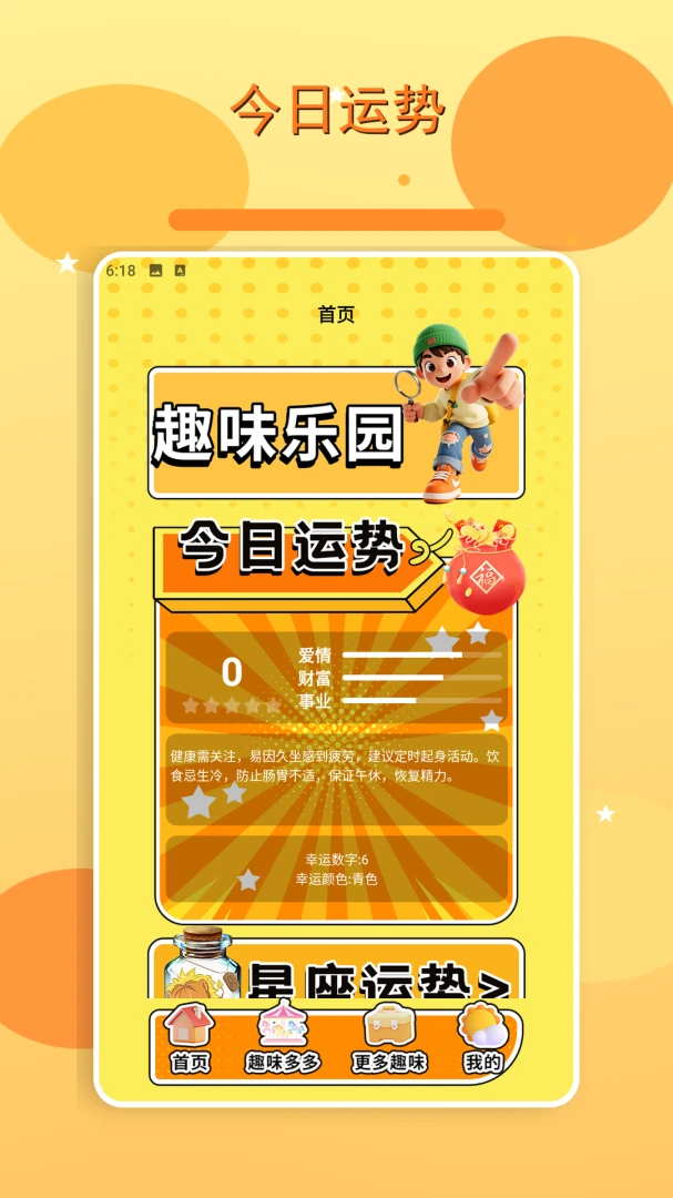 消你们愁来了2026最新版本 消你们愁来了2026最新版本