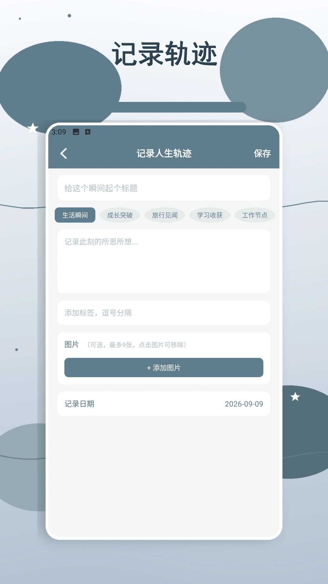 消你们愁来了2026最新版本v2.2 官方版截图3
