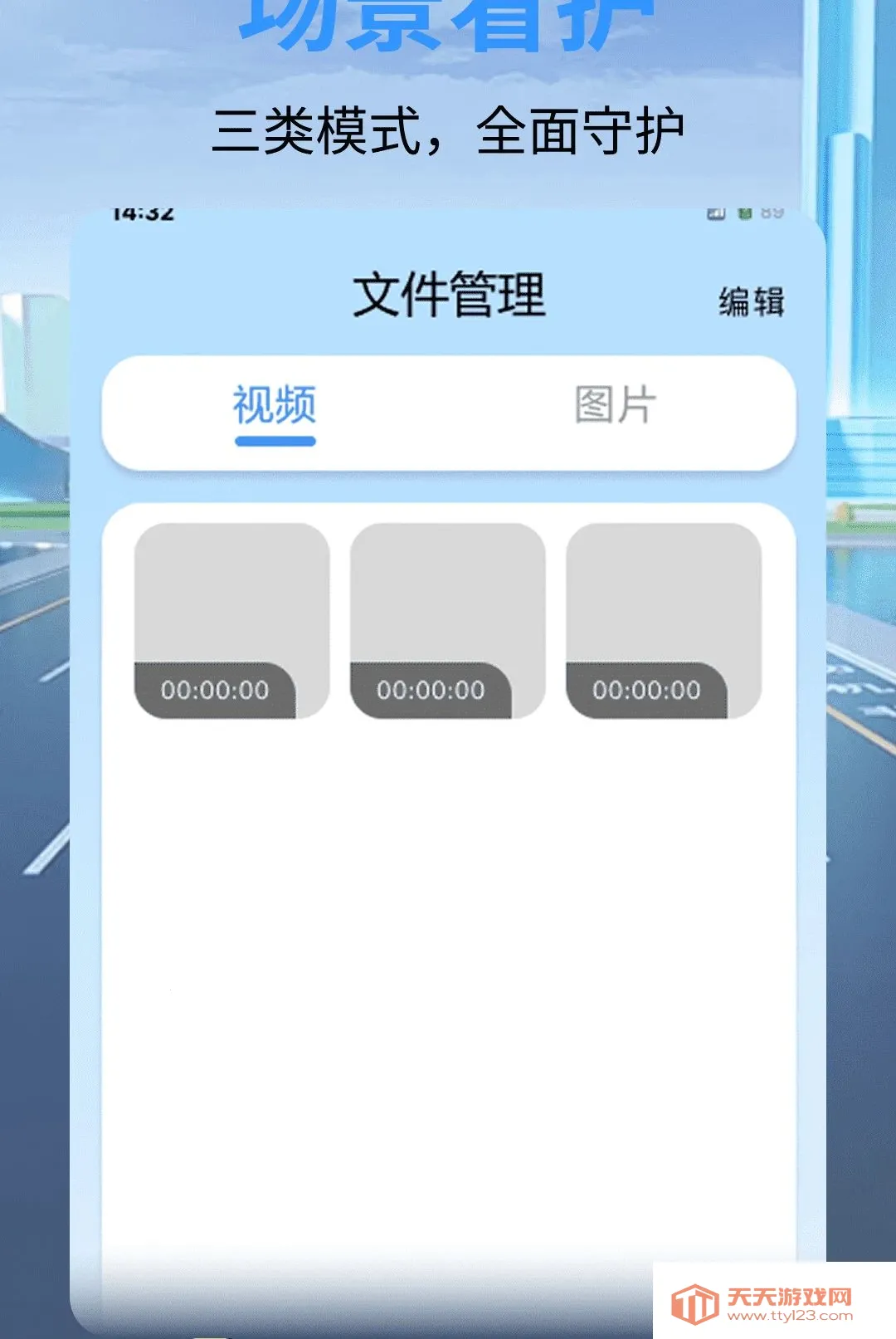 ��ȫ�г���¼��������׿�ֻ���v1.0.0 �ֻ����ͼ3