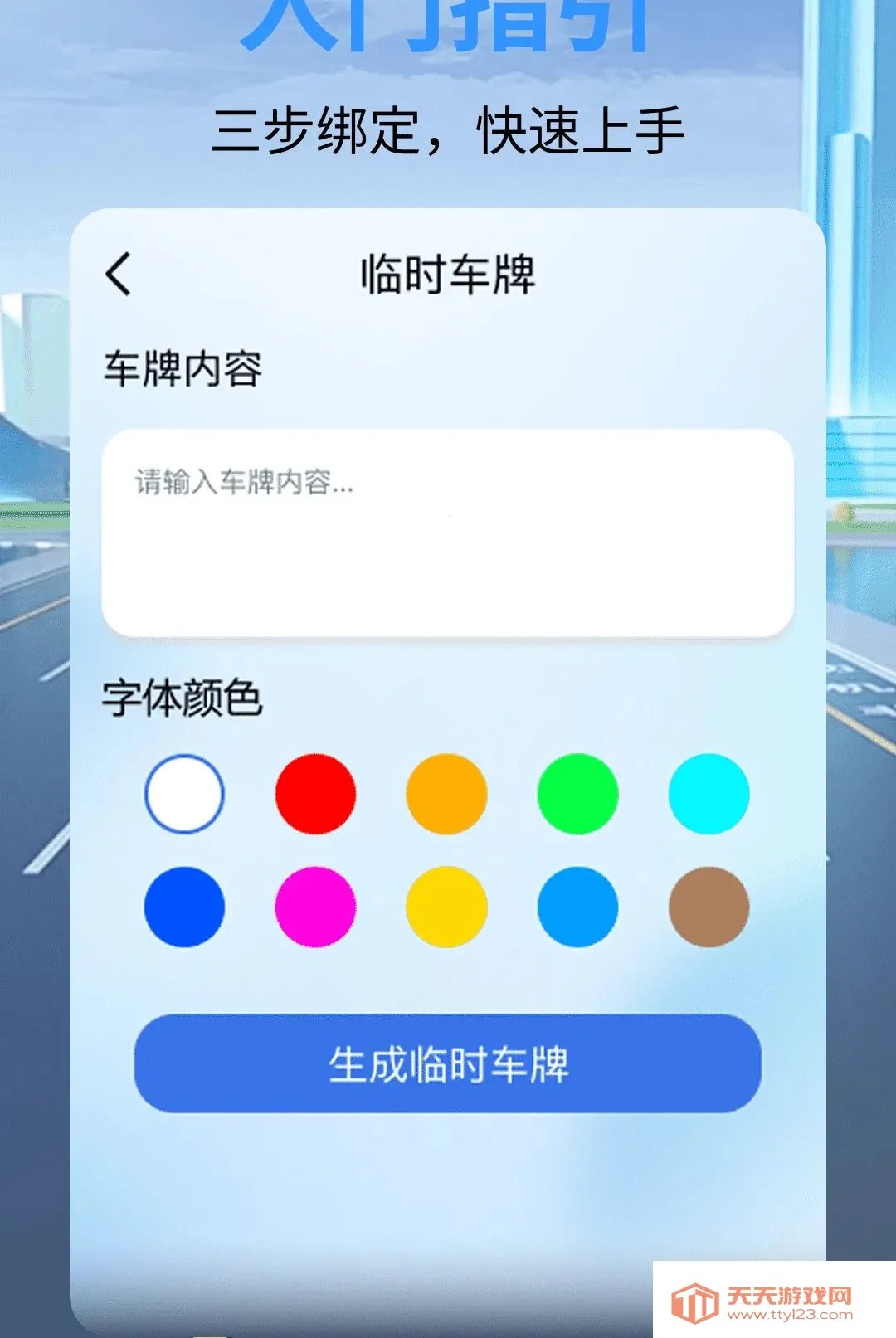 ��ȫ�г���¼��������׿�ֻ���v1.0.0 �ֻ����ͼ0