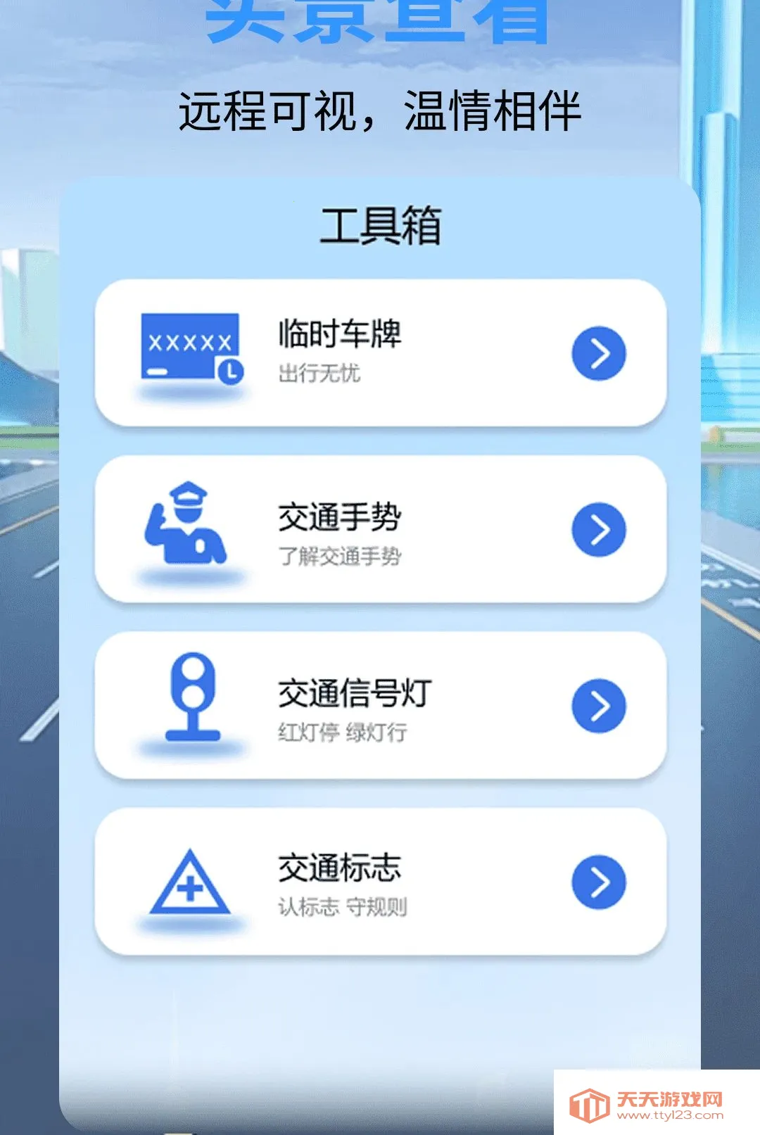 ��ȫ�г���¼��������׿�ֻ���v1.0.0 �ֻ����ͼ2