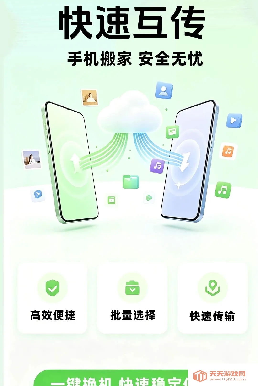 �ֻ����������������������ֻ���v1.0.1 �ٷ����ͼ0
