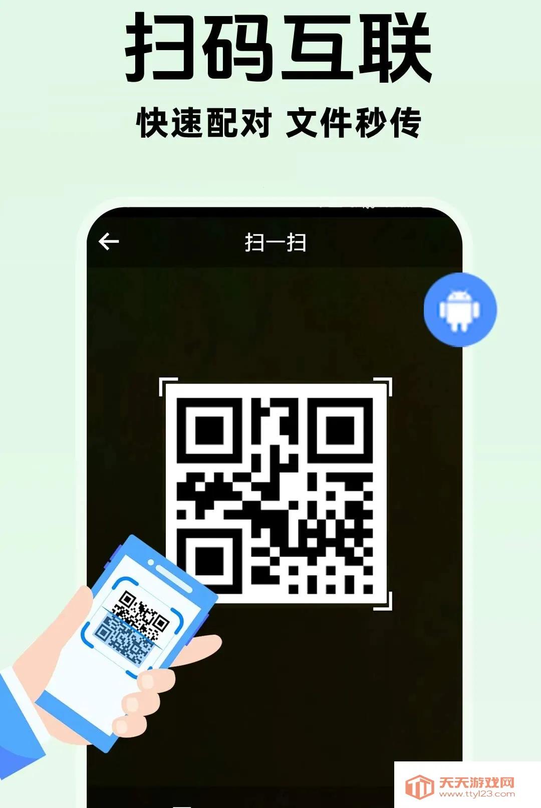 �ֻ����������������������ֻ���v1.0.1 �ٷ����ͼ3