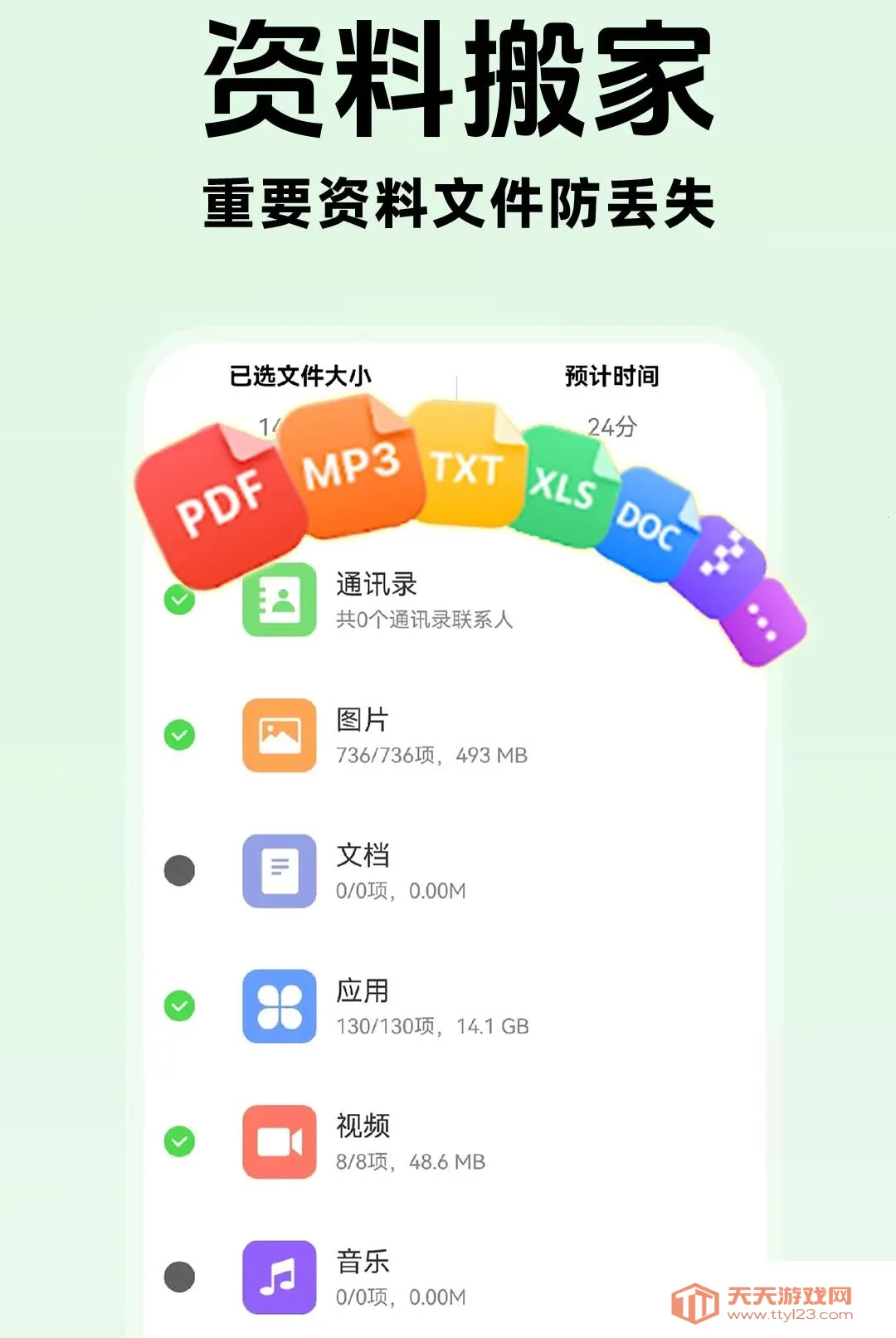 �ֻ����������������������ֻ���v1.0.1 �ٷ����ͼ1