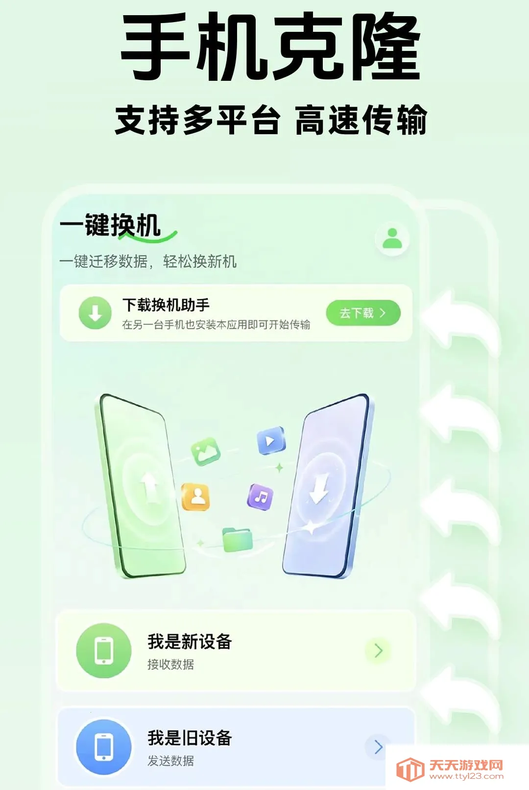 �ֻ����������������������ֻ���v1.0.1 �ٷ����ͼ2