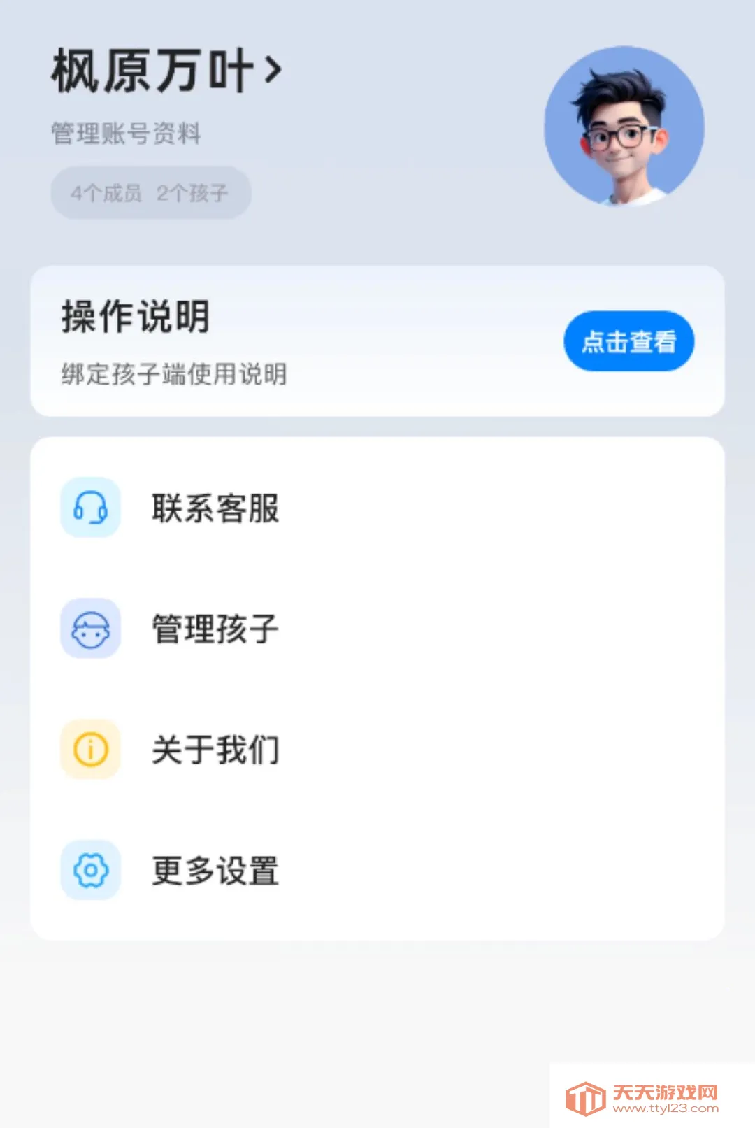 �ܺ����ػ��ɳ��ҳ��������ֻ���v1.0.26 �ֻ����ͼ1