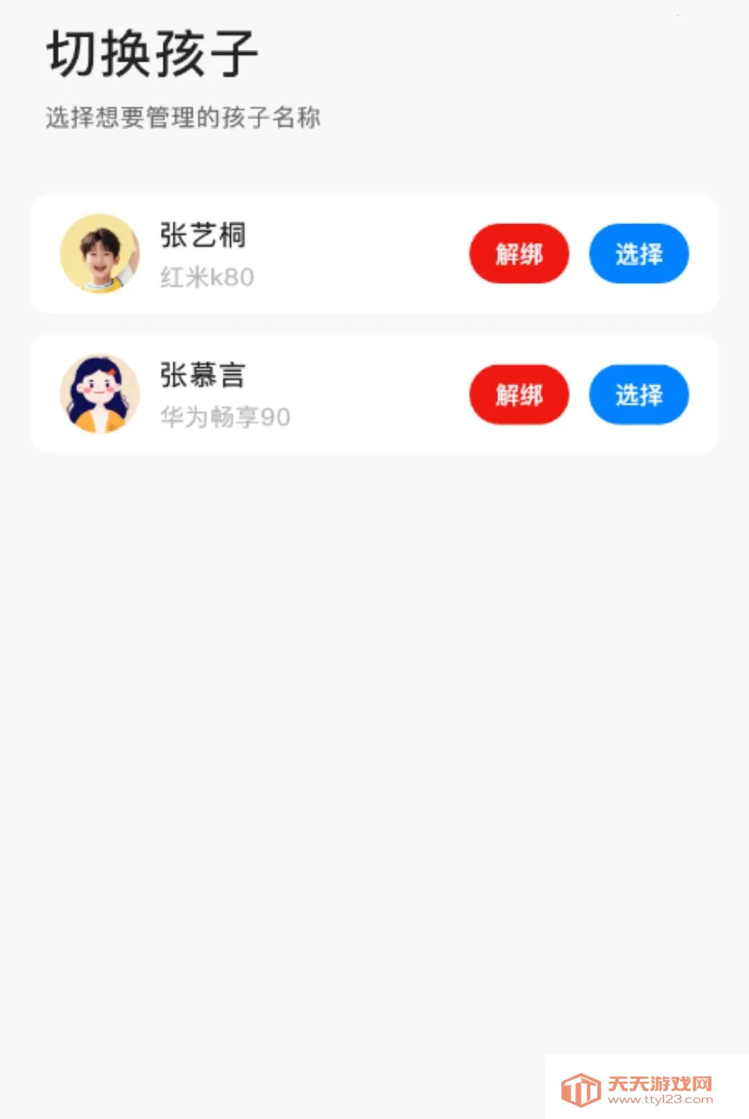 �ܺ����ػ��ɳ��ҳ��������ֻ���