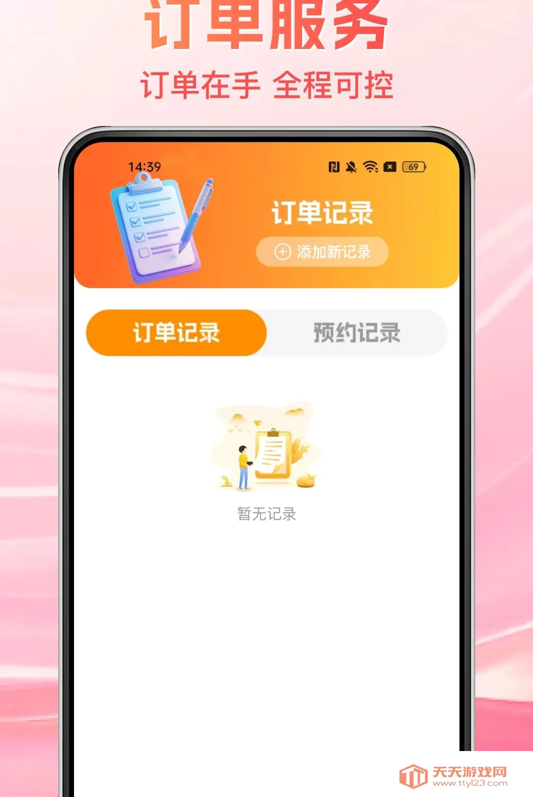 ����˾��������2026�ٷ����°汾v1.0.0 �ֻ����ͼ1