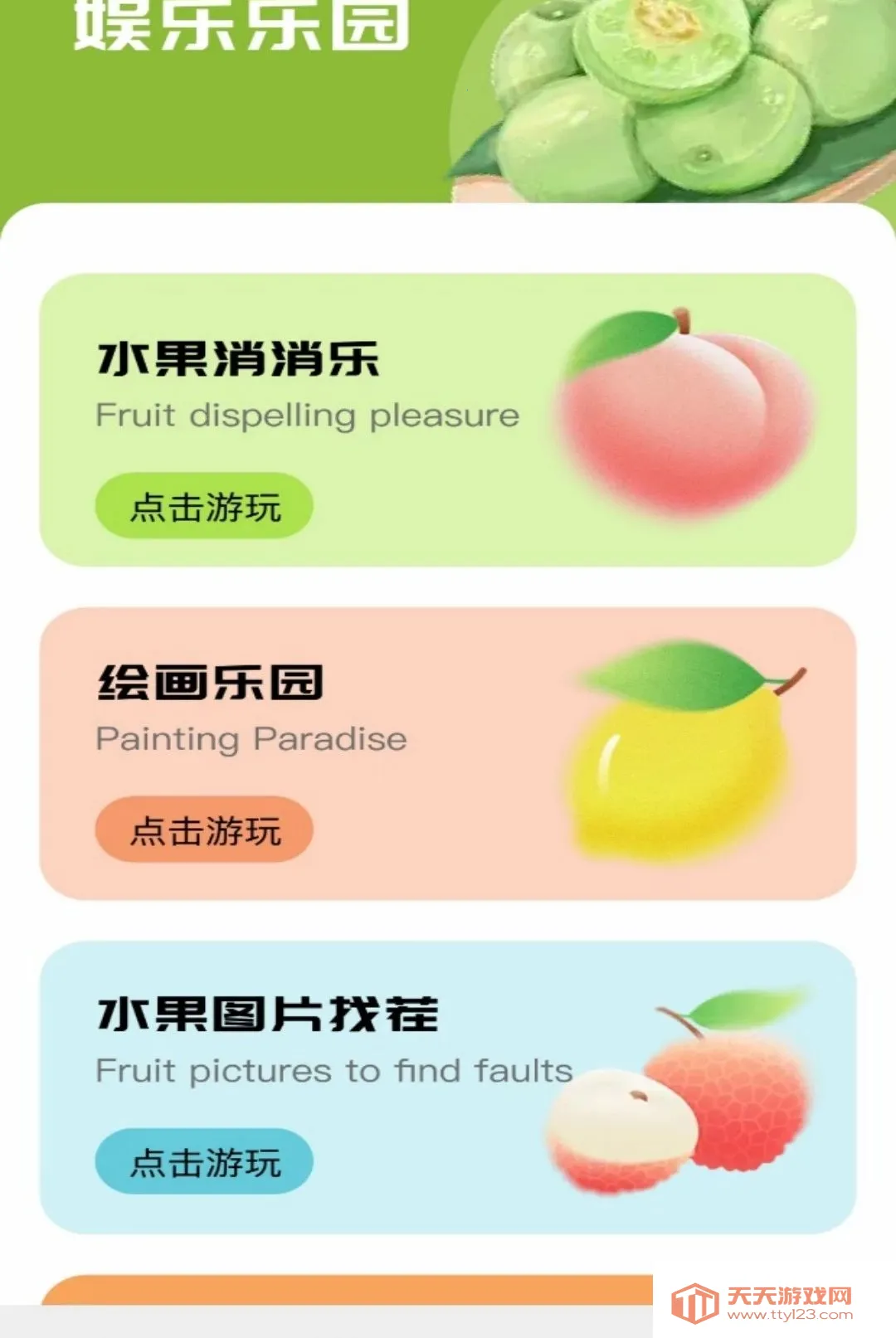 ���APP(ˮ��֪ʶ��Ϸ)v1.3 ��׿���ͼ2