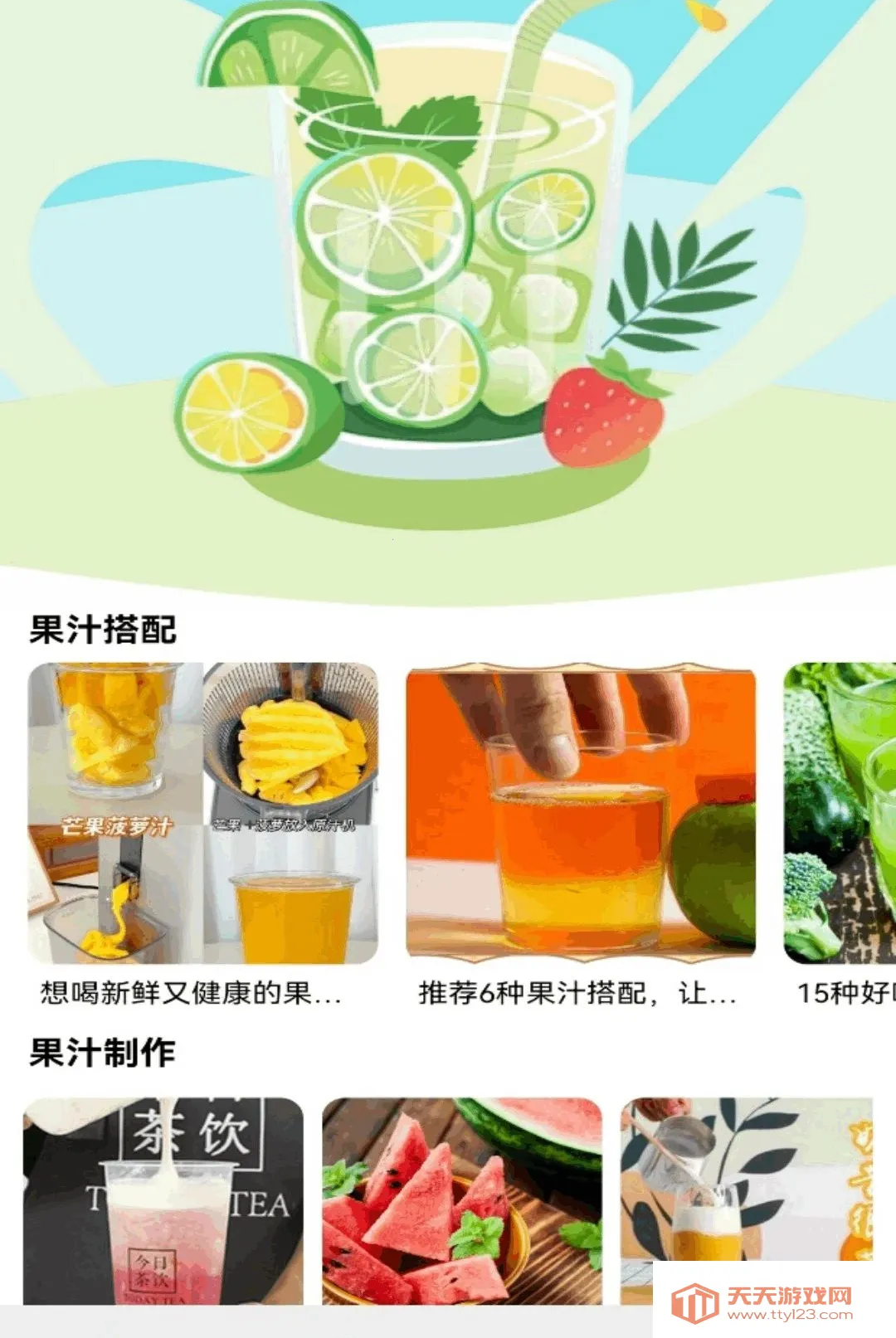 ���APP(ˮ��֪ʶ��Ϸ)v1.3 ��׿���ͼ1