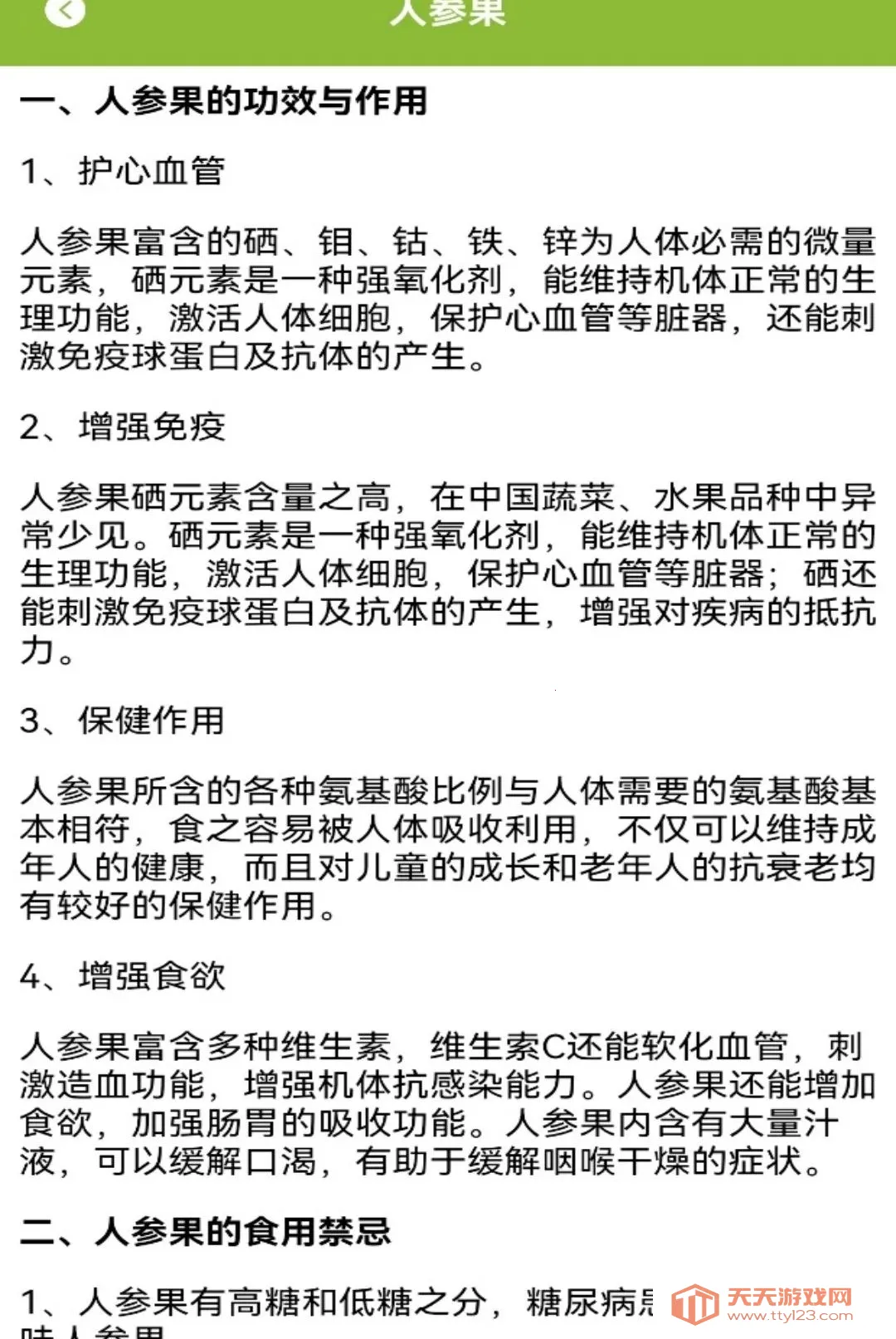 ���APP(ˮ��֪ʶ��Ϸ)v1.3 ��׿���ͼ0