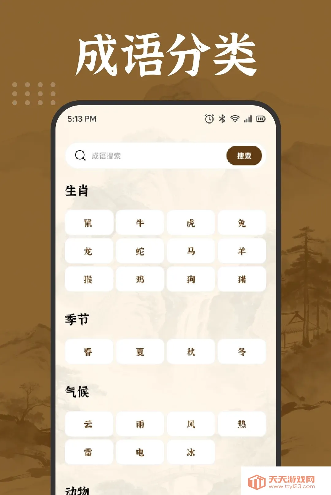 ��������APP(�������ѧϰ����)v1.2 �ٷ����ͼ2