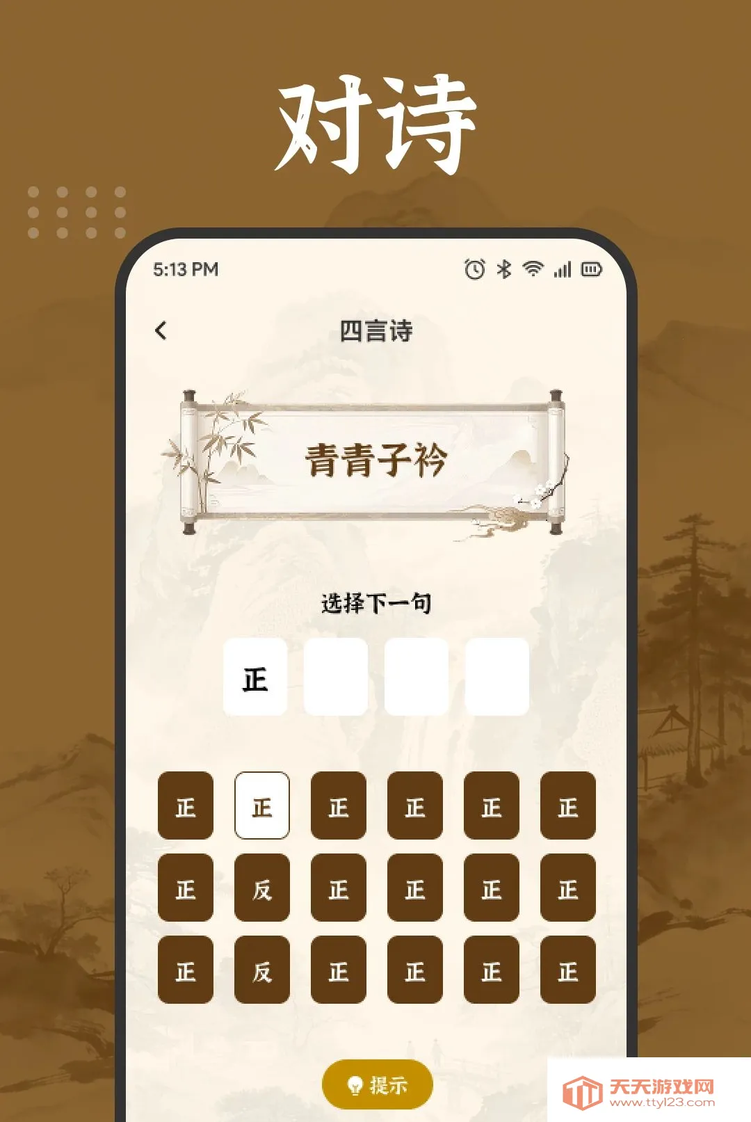 ��������APP(�������ѧϰ����)v1.2 �ٷ����ͼ0