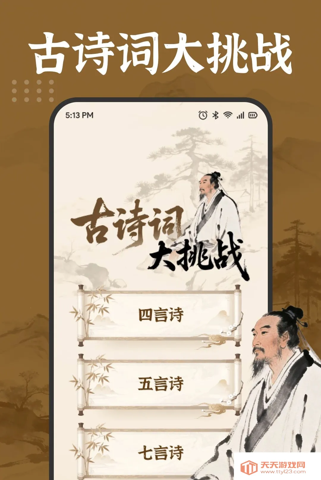 ��������APP(�������ѧϰ����)v1.2 �ٷ����ͼ3