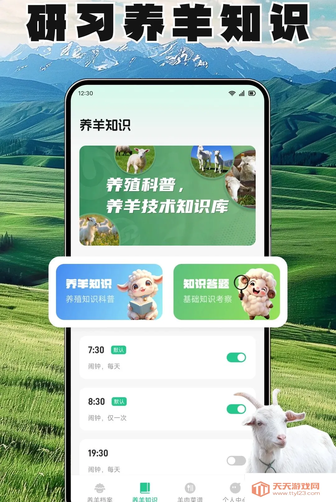 ����ճ����������ֻ���v1.3 ��Ѱ��ͼ1