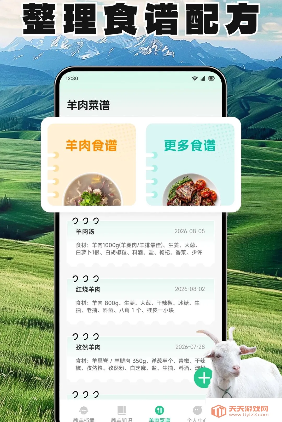����ճ����������ֻ���v1.3 ��Ѱ��ͼ0