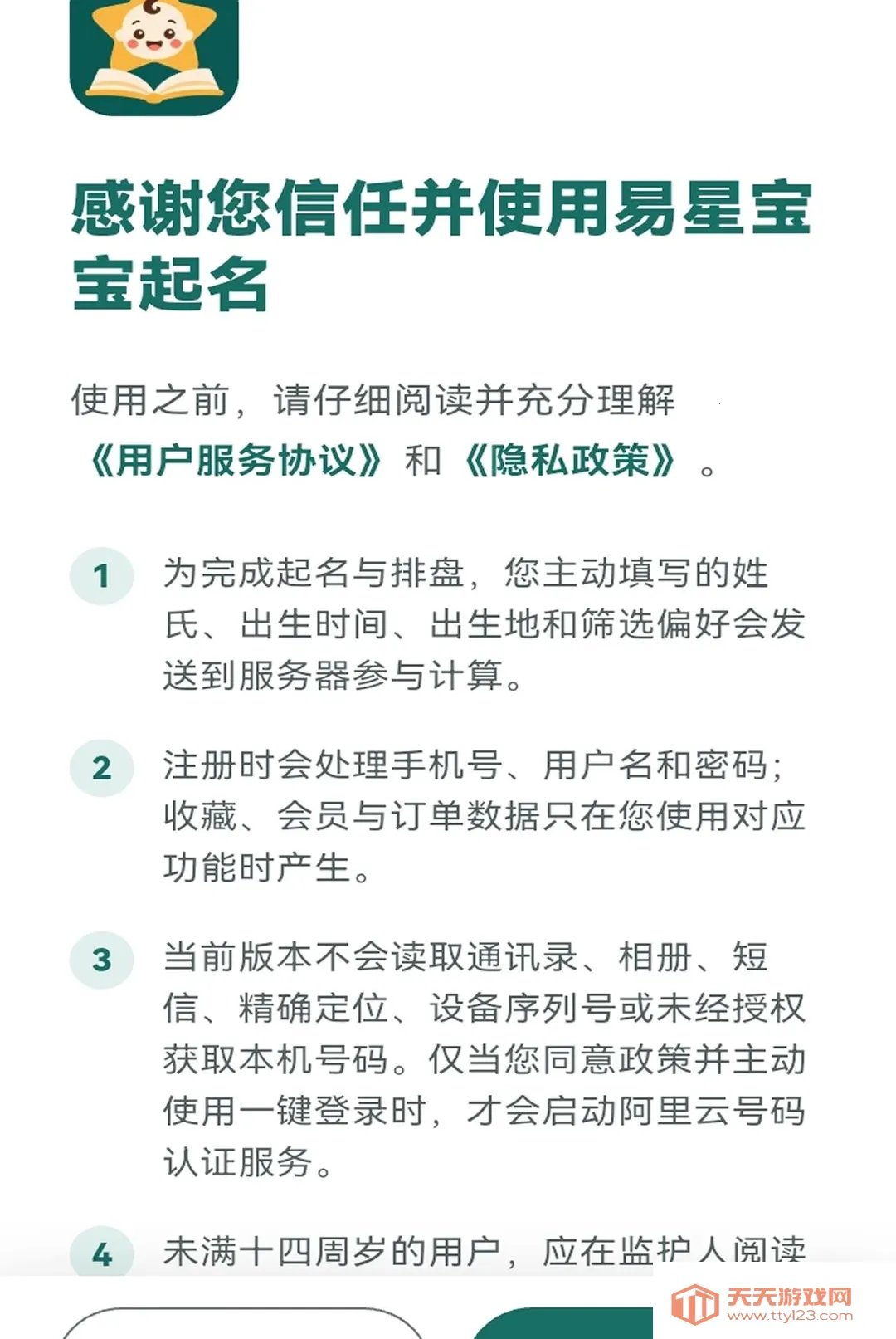 ���Ǳ�������(��������Ӧ��)v1.1.5 ��Ѱ��ͼ2
