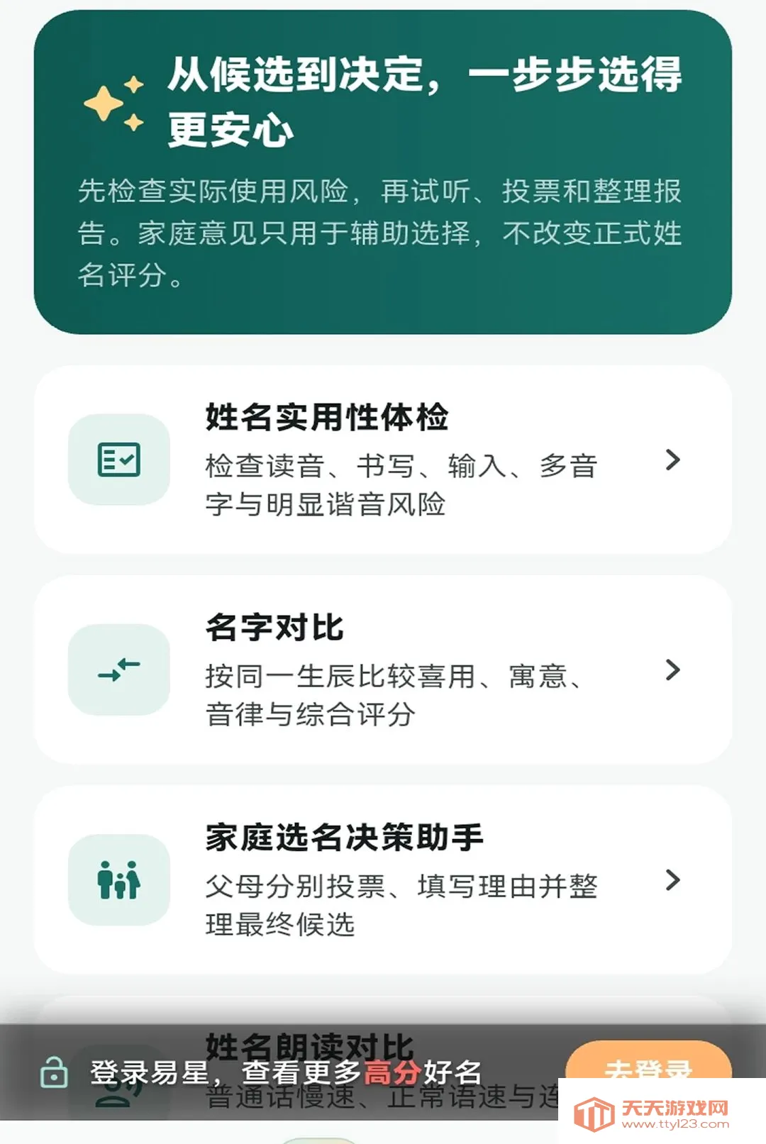 ���Ǳ�������(��������Ӧ��)v1.1.5 ��Ѱ��ͼ1