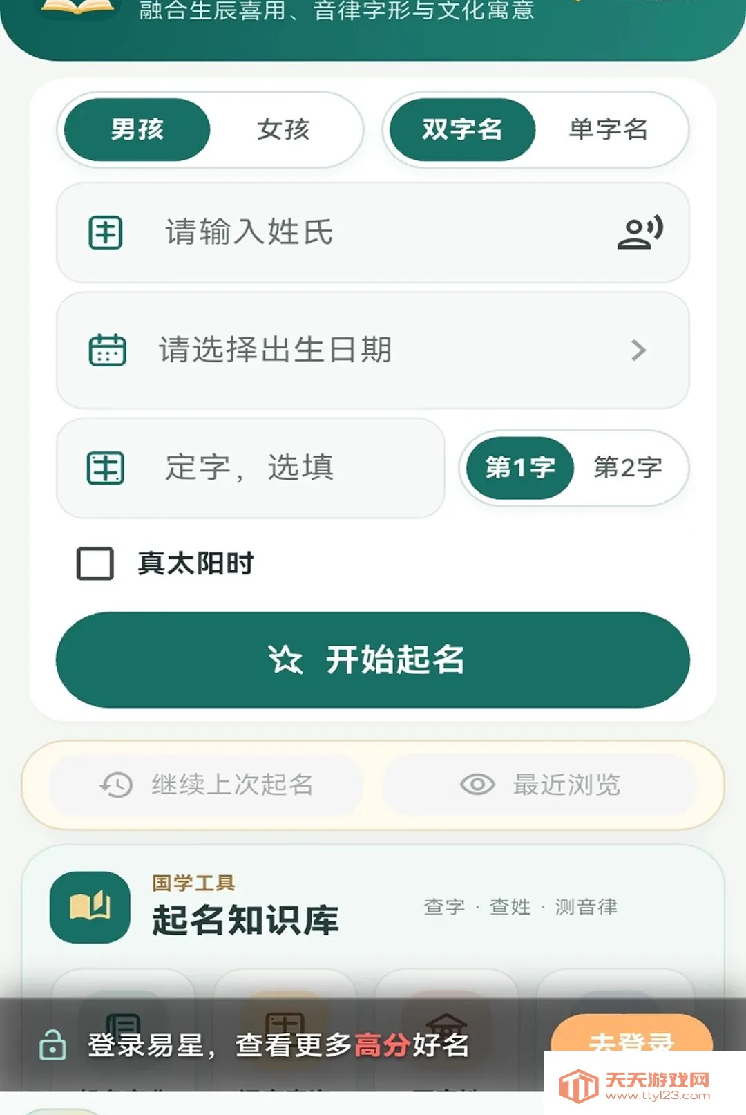 ���Ǳ�������(��������Ӧ��)v1.1.5 ��Ѱ��ͼ0