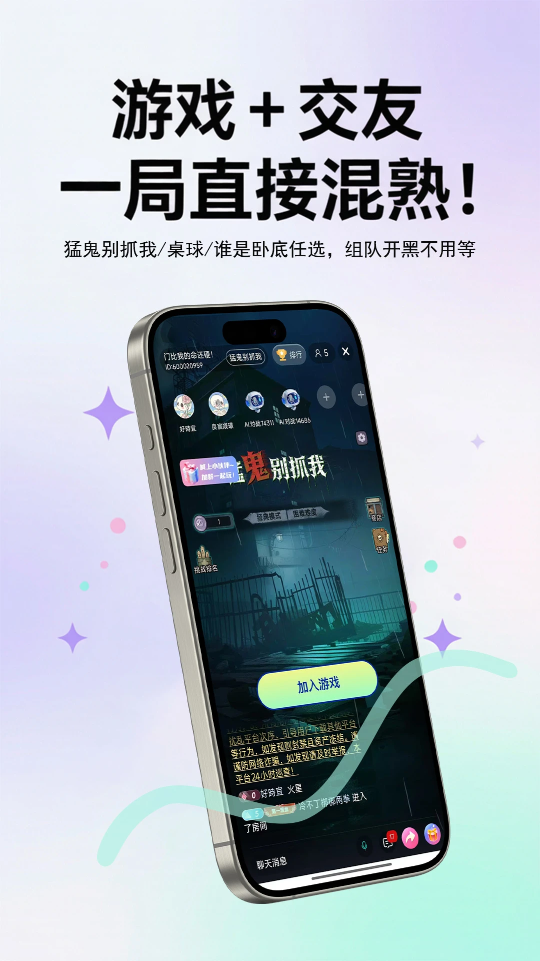 畅聊live2026官方最新版本 畅聊live2026官方最新版本