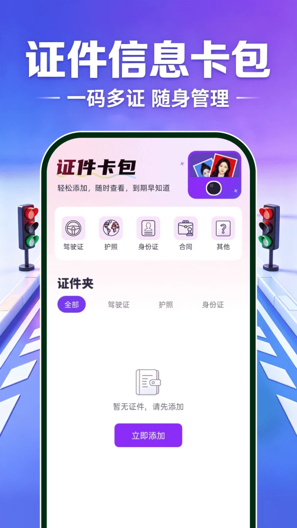��֤ģ�����2026���°汾