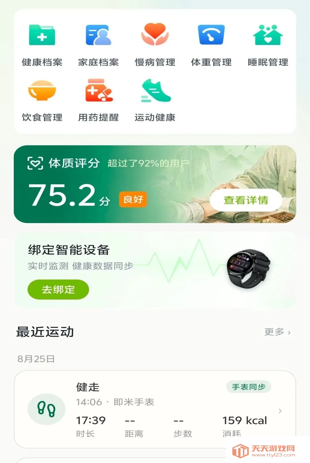 ���Ӳ���2026�ٷ����°汾v1.1.8 �ٷ����ͼ1