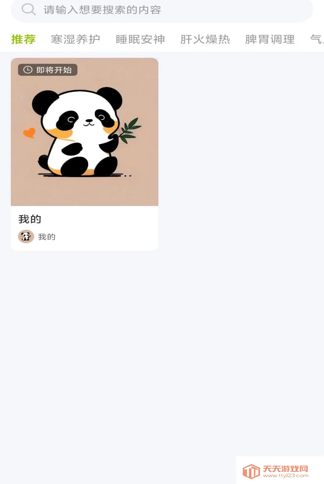���Ӳ���2026�ٷ����°汾v1.1.8 �ٷ����ͼ2