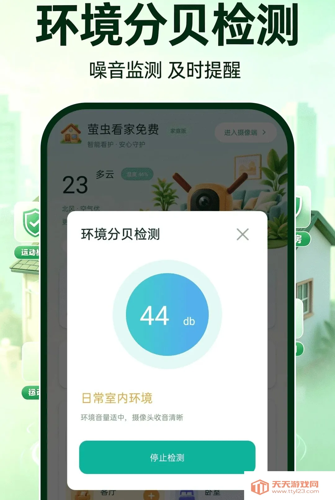ө�濴�����(�๦�ܿ���Ӧ��)v1.0.0 ��Ѱ��ͼ0