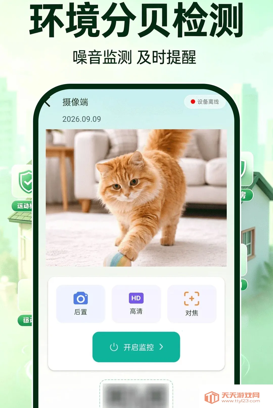 ө�濴�����(�๦�ܿ���Ӧ��)v1.0.0 ��Ѱ��ͼ2