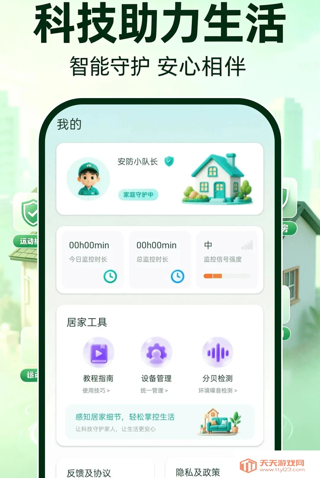 ө�濴�����(�๦�ܿ���Ӧ��)v1.0.0 ��Ѱ��ͼ1