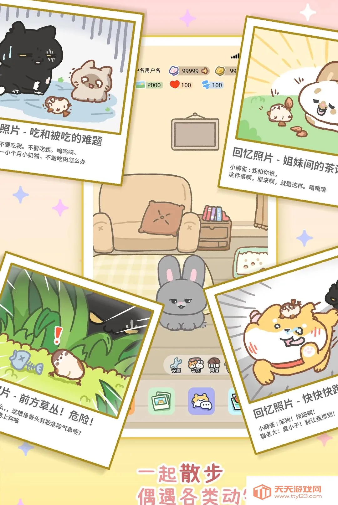 逗号家族萌宠交友最新手机版v1.0 免费版截图2