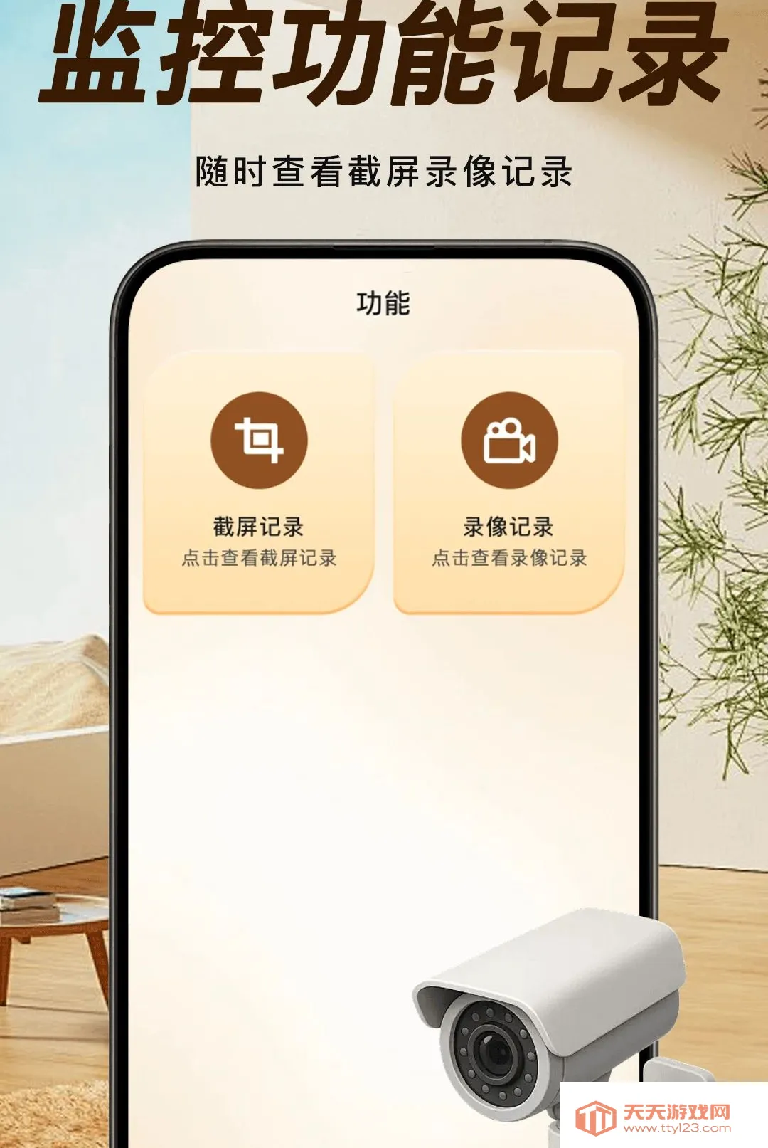 �ֻ�����ƶ˿��������ֻ���v1.0.1 ��׿���ͼ3
