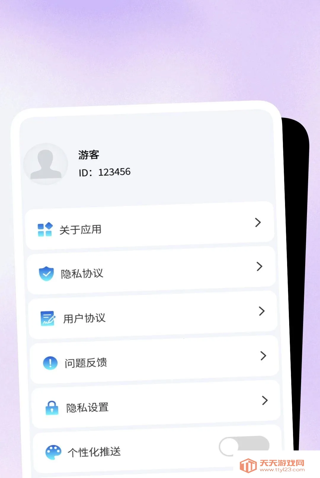 �����ճ�����(Ч�ʹ���)v1.1.6 ��׿���ͼ2