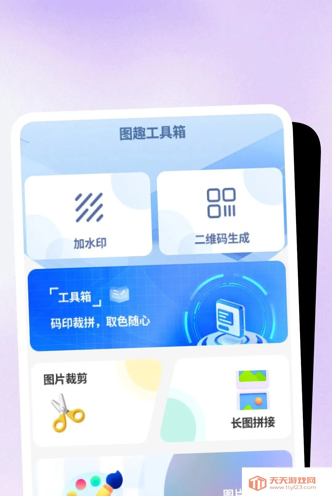�����ճ�����(Ч�ʹ���)v1.1.6 ��׿���ͼ3