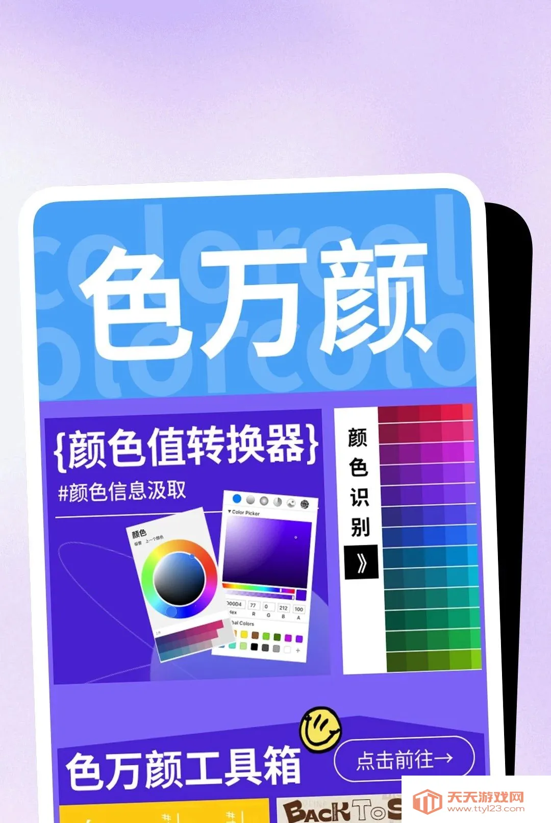 �����ճ�����(Ч�ʹ���)v1.1.6 ��׿���ͼ1